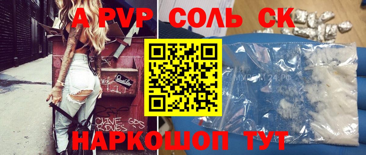 Альфа ПВП VHQ Люберцы