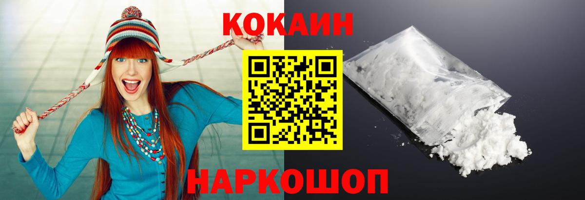 COCAIN FishScale Люберцы