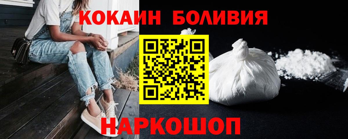 Люберцы  Cocaine 99%  Cocaine FishScale  Вход с VPN 