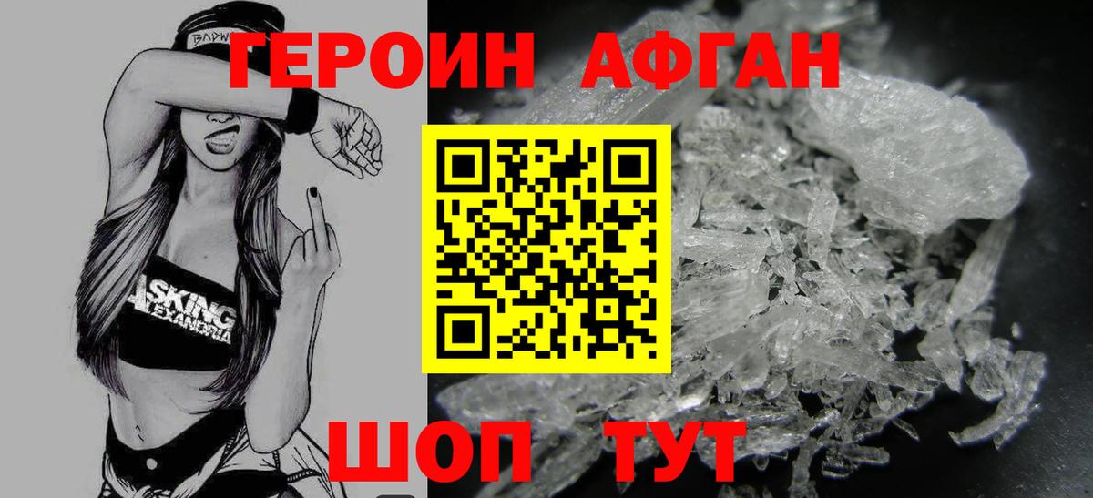 ГЕРОИН VHQ  Вход с VPN  Героин  Люберцы 