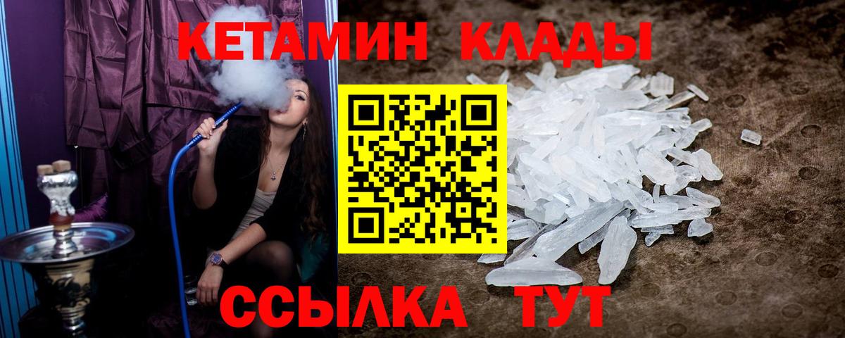 КЕТАМИН ketamine  КЕТАМИН VHQ  Люберцы  Вход с VPN 