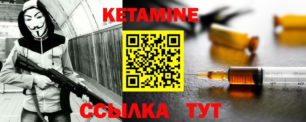 КЕТАМИН VHQ Люберцы