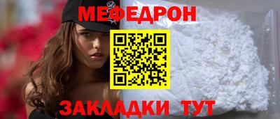 мяу мяу мука Камышлов