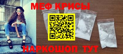 мяу мяу мука Камышлов