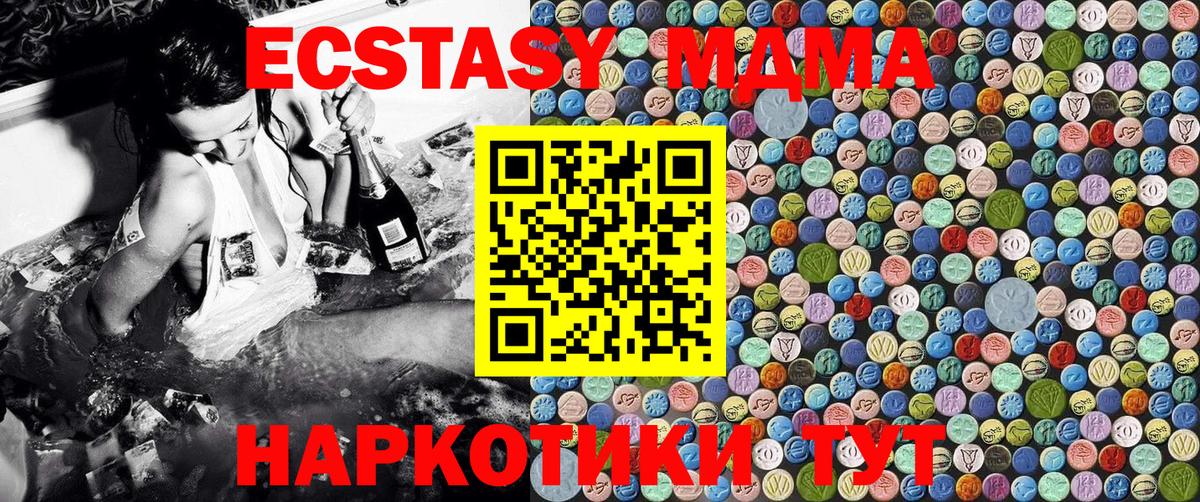 MDMA crystal  Вход с VPN  Люберцы 