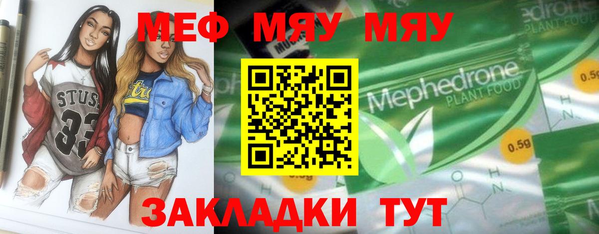 МЯУ-МЯУ мука  Вход с VPN  Люберцы  МЯУ-МЯУ VHQ 
