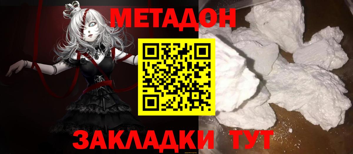 Метадон мёд  darknet официальный сайт  Метадон кристалл  Люберцы  Вход с VPN 