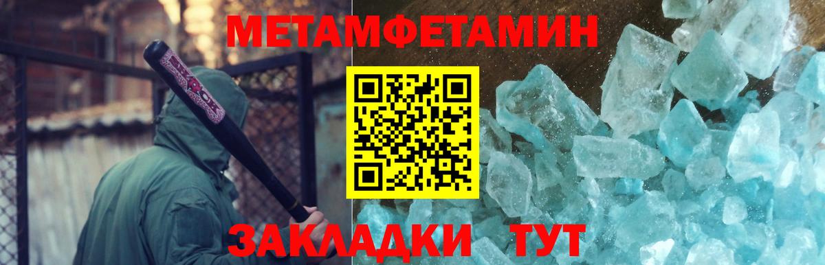 МЕТАМФЕТАМИН пудра Люберцы