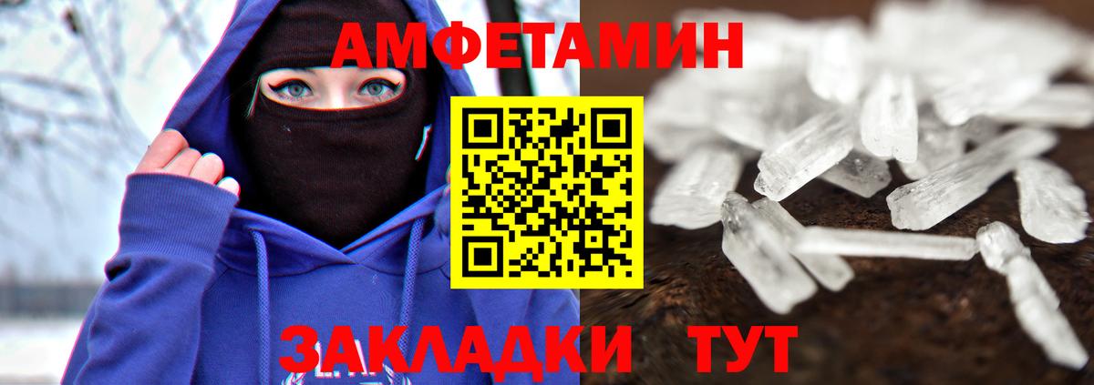 Люберцы  Первитин кристалл  Вход с VPN  Первитин кристалл 