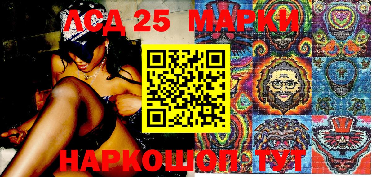 Наркотические марки 1,5мг Люберцы