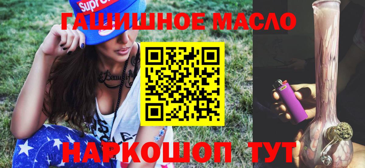 ТГК вейп  Вход с VPN  Люберцы 