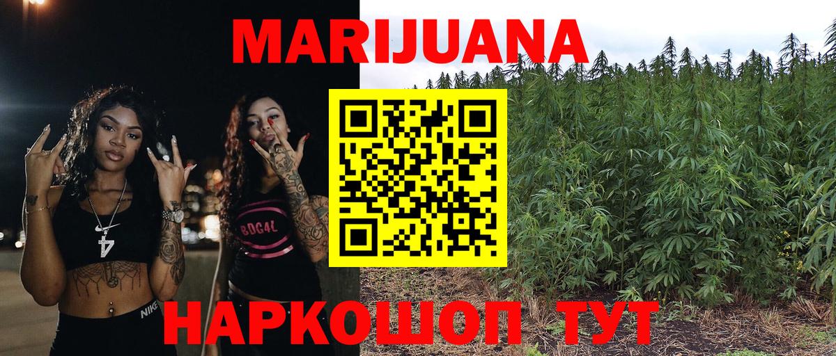 Бошки Шишки THC 21%  Шишки марихуана индика  Бошки марихуана Bruce Banner  Люберцы  Вход с VPN 